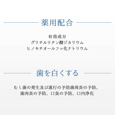Be89歯磨き粉ホワイトニング医薬部外品薬用歯磨き【歯を白くするはみがき粉】口臭むし歯歯周炎予防日本製90g(ペースト)