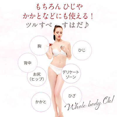 デリケートゾーンの黒ずみ対策Be89ボディスクラブ角質ワキ肘膝VIO敏感肌オーガニック成分配合200g