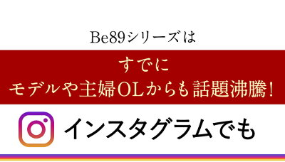 デリケートゾーンの黒ずみ対策ローションBe89【医薬部外品】美白エッセンスローション30ml乳首マタニティー乳頭バスト黒づみくろずみ毛穴ケアボディローションレディースお尻陰部乳輪VIO膝ひざ鼻肘ひじ国産