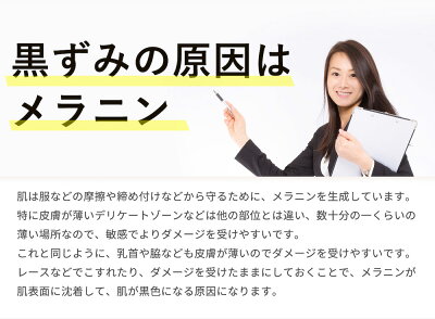 デリケートゾーンの黒ずみ対策ローションBe89【医薬部外品】美白エッセンスローション30ml乳首マタニティー乳頭バスト黒づみくろずみ毛穴ケアボディローションレディースお尻陰部乳輪VIO膝ひざ鼻肘ひじ国産