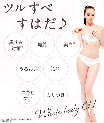 be89薬用美白ピーリングジェル全身用黒ずみ角質ケア毛穴引き締めヒアルロン酸プラセンタ6つの無添加で敏感肌にも嬉しい※黒ずみ/美白:メラニンの生成を抑えシミそばかすを抑える角質:古い角質や汚れ