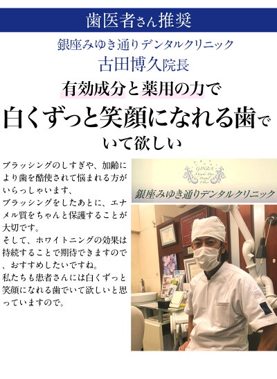 Be89歯磨き粉ホワイトニング医薬部外品薬用歯磨き【歯を白くするはみがき粉】口臭むし歯歯周炎予防日本製90g(ペースト)