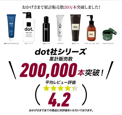 dot.育毛剤B薬用ヘアエッセンス育毛発毛促進養毛薄毛抜け毛予防男性用女性用男性女性