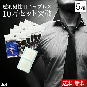 男性用 ブラジャーの通販 価格比較 価格 Com