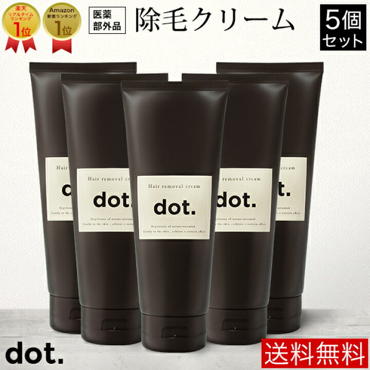 楽天市場】除毛クリーム メンズ dot （ユニセックス） 5本セット+1本 