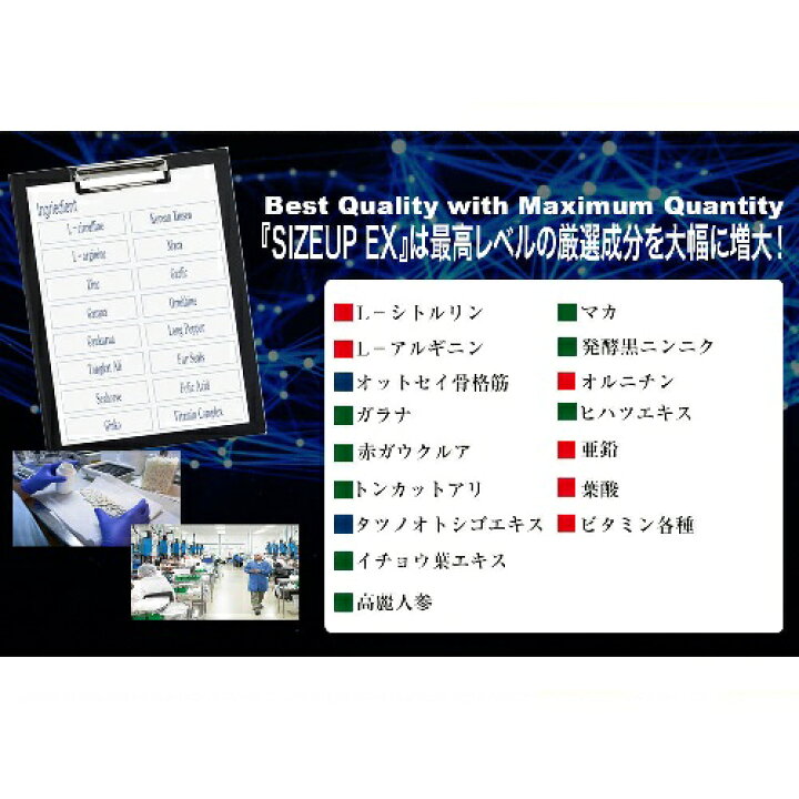 楽天市場】サイズアップEX 2袋セット【60粒入り2袋セット 日本製 送料無料 男性サプリメント 自信増大 自信増大サプリ シトルリン すっぽん アカガウクルア トンカットアリ 高麗人参 マカ】 : メンズオンライン 楽天市場】サイズアップEX 2袋セット【60粒入り2袋セット 日本製 送料無料 男性サプリメント 自信増大 自信増大サプリ シトルリン すっぽん アカガウクルア トンカットアリ 高麗人参 マカ】 : メンズオンライン