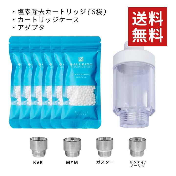 楽天市場】【お買い物マラソン中ポイント10倍＋送料無料】塩素除去 