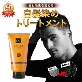 楽天市場 メンズ 白髪染め シャンプーの通販