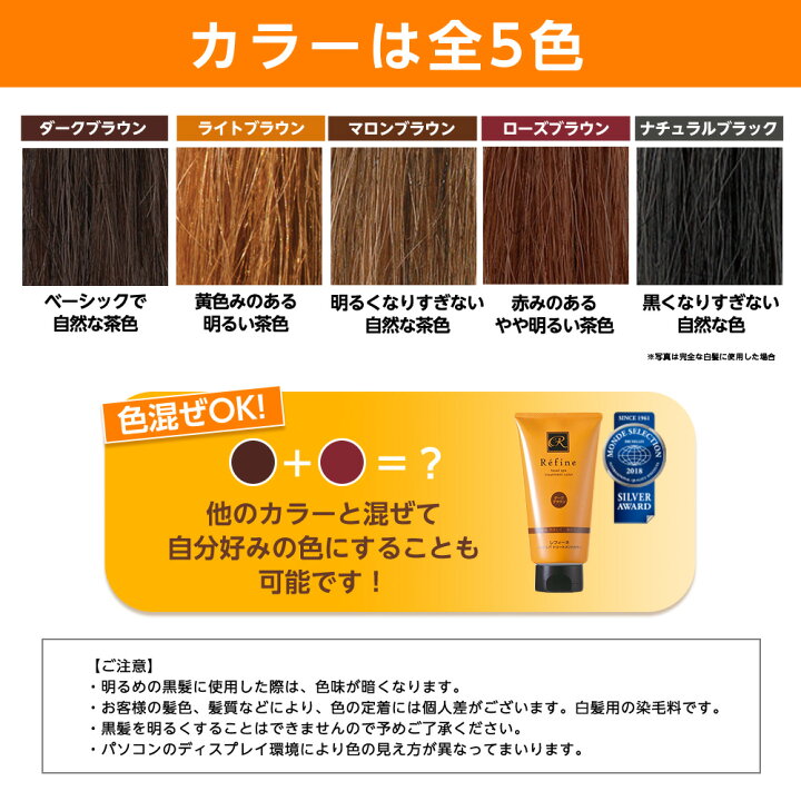 楽天市場 レフィーネ ヘッドスパ トリートメントカラー140gダークブラウン ライトブラウン マロンブラウン ローズブラウン ナチュラルブラック 白髪染め 男性 メンズ スカルプケア ヘアカラー 養毛 頭皮 シャンプー スヴェンソン メンズ館 ヘアケア専門店レフィーネmen S館