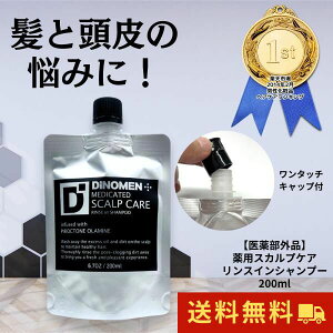 DiNOMEN p XJvPA XC Vv[ 200ml  {  PA tP    jIC \h {^jJ  j Y  gCA 䂤pPbg ̓ 