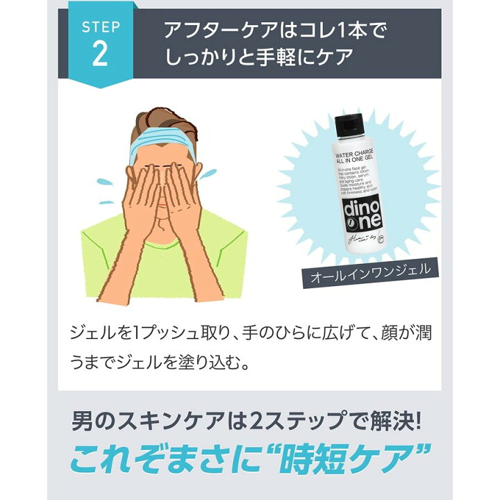 楽天市場 Dinoone メンズ オールインワンジェル 150ml 化粧水 乳液 美容液 クリーム エイジングケア アフターシェーブ 男性 化粧品 コスメ スキンケア マスク 肌荒れ 保湿 保護 ニキビ 乾燥 ケア 父の日 Dinomen公式オンラインストア