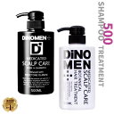 シャンプー メンズ 育毛 スカルプケア DiNOMEN 薬用 リンスイン 500ml&薬用トリートメント 500 ml セット メンズ 育毛 薄毛 抜毛 ふけ かゆみ 臭い 予防 頭皮ケア ボタニカル 化粧品 ヘアケア ノンシリコン 保湿 育毛剤の前に 育毛剤の浸透をサポート 父の日 △