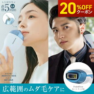 【クーポン利用で46,640円】脱毛器 美顔器 ピンポイントから全身 光美容器 エピレスト dot shot body&fac…