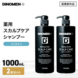 シャンプー スカルプケア 薬用 育毛 男性 DiNOMEN リンスイン シャンプー 1000ml 2本セット メンズ 薄毛 抜毛 ふけ かゆみ 臭い 予防 頭皮ケア ボタニカル ヘアケア ノンシリコン 育毛剤の浸透を