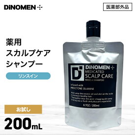 DiNOMEN 薬用 スカルプケア リンスイン シャンプー 200ml 育毛 養毛 頭皮 ケア フケ かゆみ 抜毛 薄毛 ニオイ 予防 ボタニカル 育毛 男性 メンズ お試し トライアル ゆうパケット △