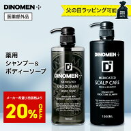 【ポイント15倍 6/4 20時-6/11 1:59】 薬用スカルプケア シャンプー メンズ スカルプシャンプー 1000ml …