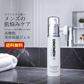 メンズ 美容液 保湿 DiNOMEN スキン インフィルトレーション モイスチャー ジェル 乳液 男性 化粧品 コスメ 乾燥 ケア エイジング しみ しわ たるみ ニキビ 毛穴 アフターシェーブ △ △
