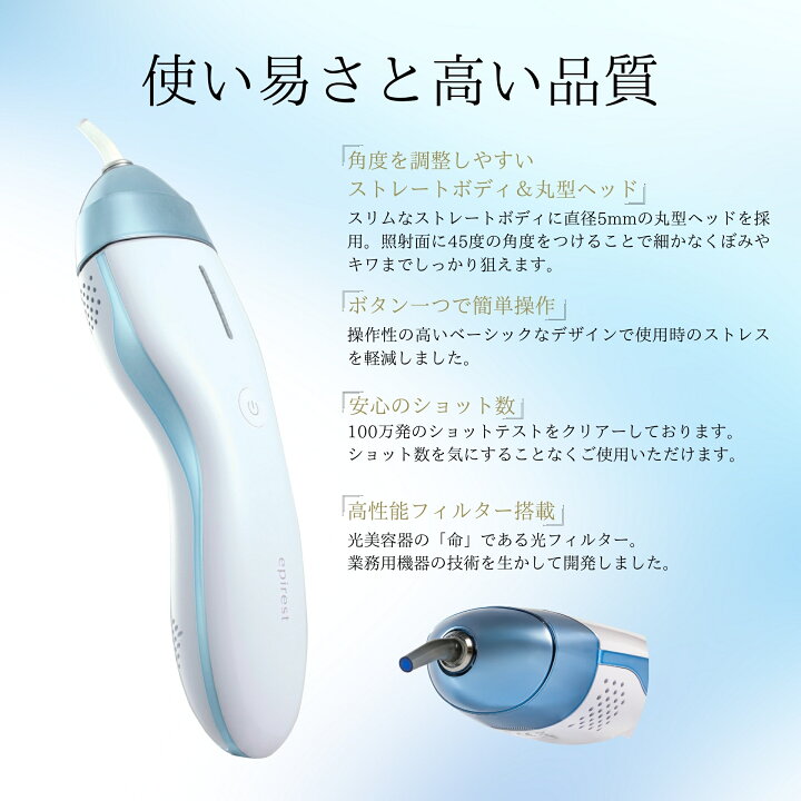 楽天市場】【20%OFFクーポン配布中】脱毛器 美顔器 ピンポイント光美容 