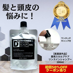 y50%OFFN[|zDiNOMEN p XJvPA XC Vv[ 200ml  {  PA tP    jIC \h {^jJ  j Y  gCA 䂤