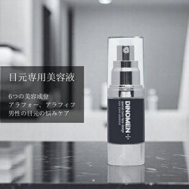 DiNOMEN 目元 美容液 クマ エイジングケア アイゾーン エッセンス たるみ しみ シワ 対策 メンズ 男性 化粧品 コスメ スキンケア 保湿 クリーム ジェル 引締め アラフォー △