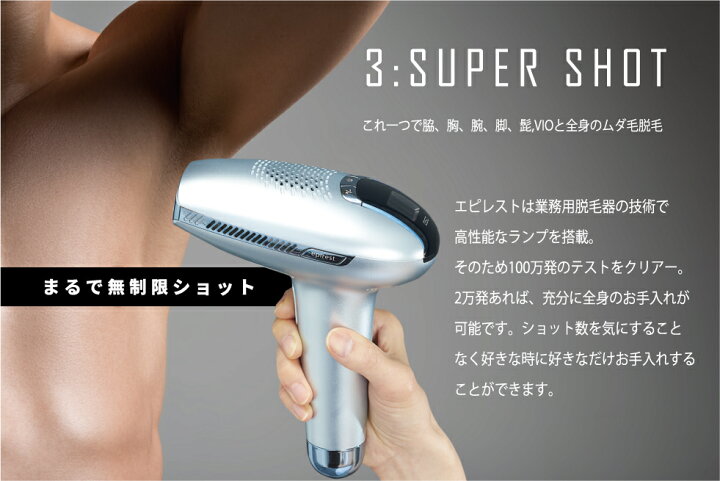 楽天市場】脱毛器 美顔器 ヒゲ脱毛 エピレスト ダイレクトクール 特許 