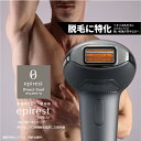 【全商品ポイント10倍 5/18】 【15,000円OFFクーポン配布中】脱毛器 美顔器 ヒゲ脱毛 エピレスト ダイレクトクール 特許出願中 epirest cool＆expert GSD社 プロ用機器を追求 ワキ毛 うで毛 スネ毛 ムダ毛 全身 VIO スキン ボディ 美肌 除毛 ZZ 【SALE】 △