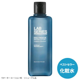 メンズ 化粧水 アラミスラボ デイリーレスキュー ウォーターローション 200ml メンズ コスメ 男性 化粧品 化粧水 メンズ スキンケア 化粧水 アラミスLAB