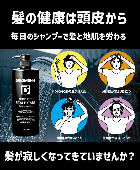 楽天市場】まとめ買い お得セット シャンプー メンズ 薬用 頭皮と髪を 