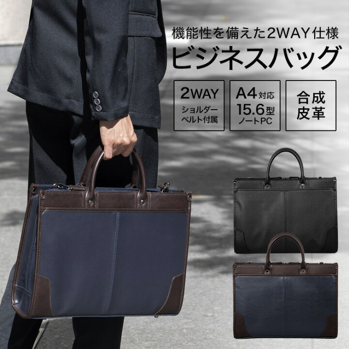楽天市場】ビジネスバッグ リクルートバッグ ブリーフケース カバン 
