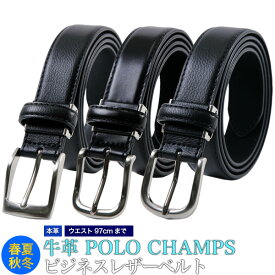 レザーベルト メンズ 牛革【POLO CHAMPS】本革（裏合皮） 紳士 ビジネス スクエア バックル 長さ調整 スーツ ブラック ビジネス カジュアル 冠婚葬祭 リクルートおしゃれウエスト97cmまで対応 2.9cm幅 プレゼント ギフト 誕生日 父の日