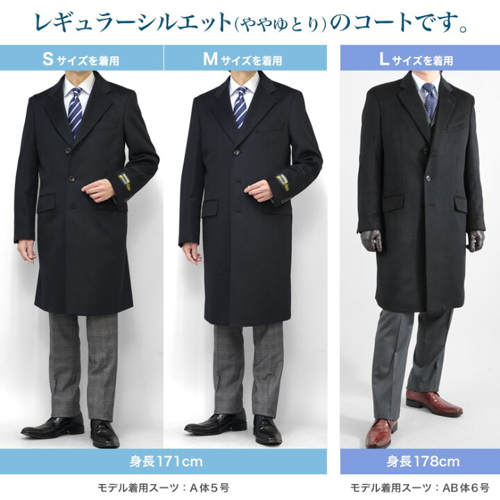 楽天市場】カシミヤ100％ チェスターコート メンズ レギュラーフィット 