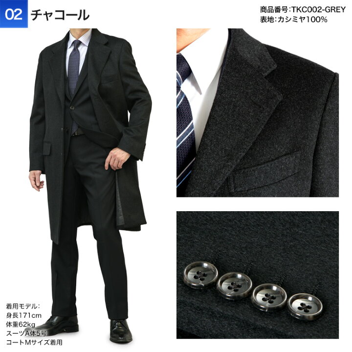 楽天市場】カシミヤ100％ チェスターコート メンズ レギュラーフィット 