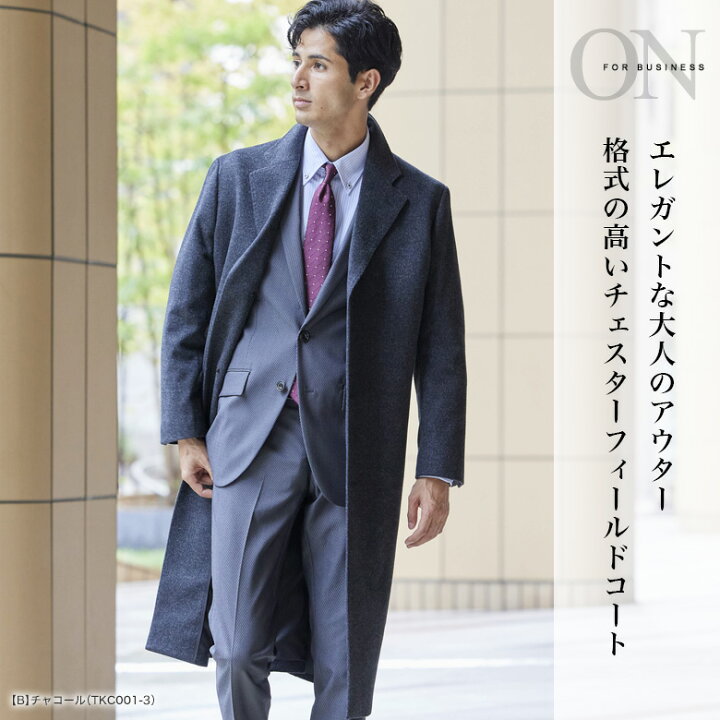 楽天市場】チェスターコート メンズ ロングコート ビジネス カシミヤ混 