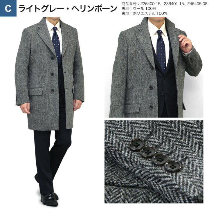 楽天市場】ハリスツイード チェスターコート 秋冬春 ウール100 