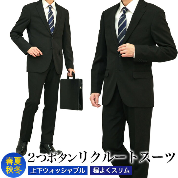 楽天市場】リクルートスーツ メンズ スリム 2つボタンノータックパンツ 