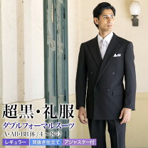 楽天市場】礼服 ab6（メンズファッション）の通販