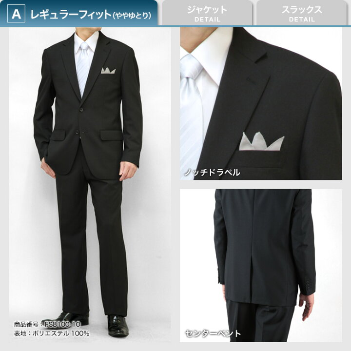 楽天市場】裾上げ済み 礼服 喪服 オールシーズン 春夏秋冬 
