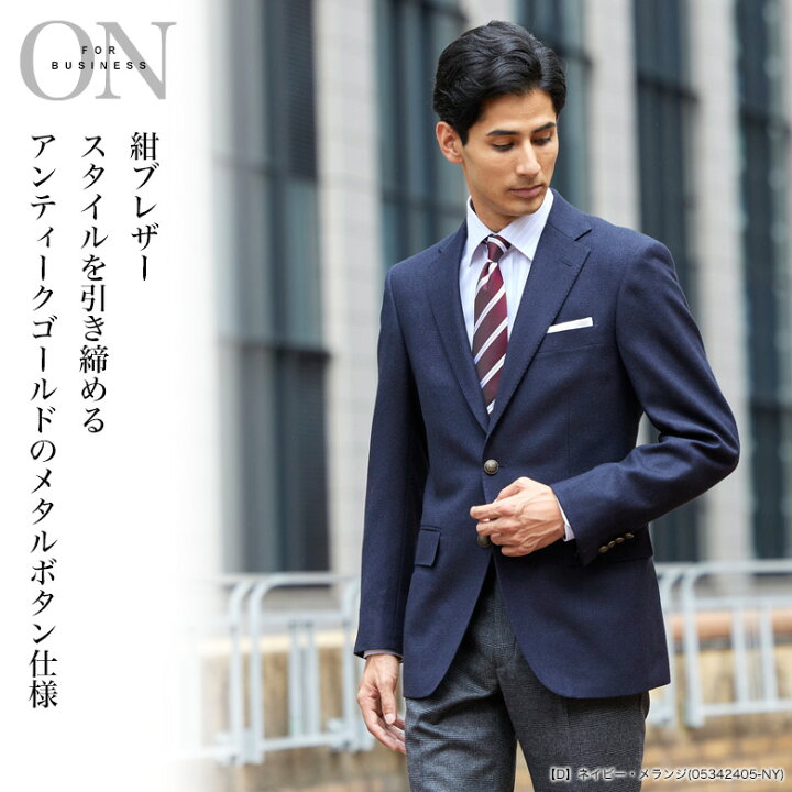 楽天市場】メンズ ジャケット カシミヤ混紡ウール テーラード  