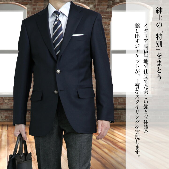 楽天市場】紺ブレザー エルメネジルド ゼニア Ermenegildo Zegna 生地 