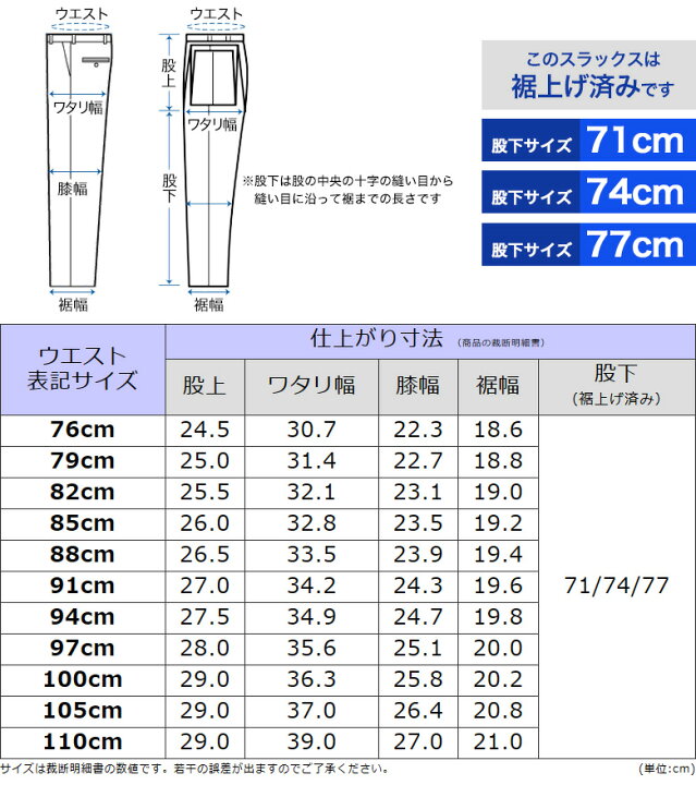 楽天市場】スラックス ノータック スリム 裾上げ済み メンズ ウォッシャブル 洗える 春夏 オールシーズン (まとめ割/1本2750円・3本よりどり7500円)ビジネス ビジカジ カジュアル オシャレ レングス仕様 裾上げ不要 防シワ : セレクトスーツ LANDS 楽天市場】スラックス ノータック スリム 裾上げ済み メンズ ウォッシャブル 洗える 春夏 オールシーズン (まとめ割/1本2750円・3本よりどり7500円)ビジネス ビジカジ カジュアル オシャレ レングス仕様 裾上げ不要 防シワ : セレクトスーツ LANDS