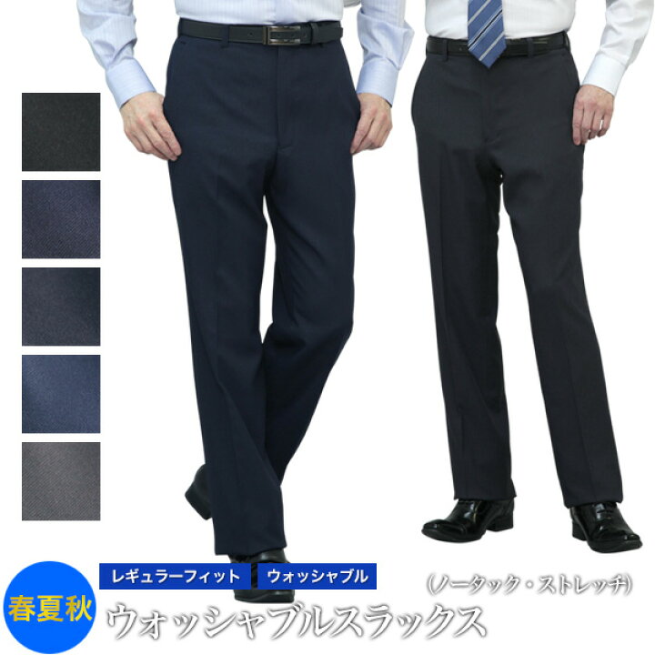 楽天市場】スラックス メンズ ノータック ストレッチ素材 秋 春 