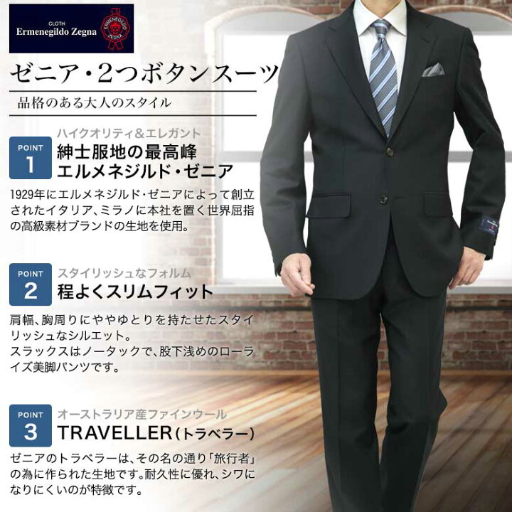 楽天市場】エルメネジルド ゼニア 2つボタンスーツ メンズ 秋冬春 