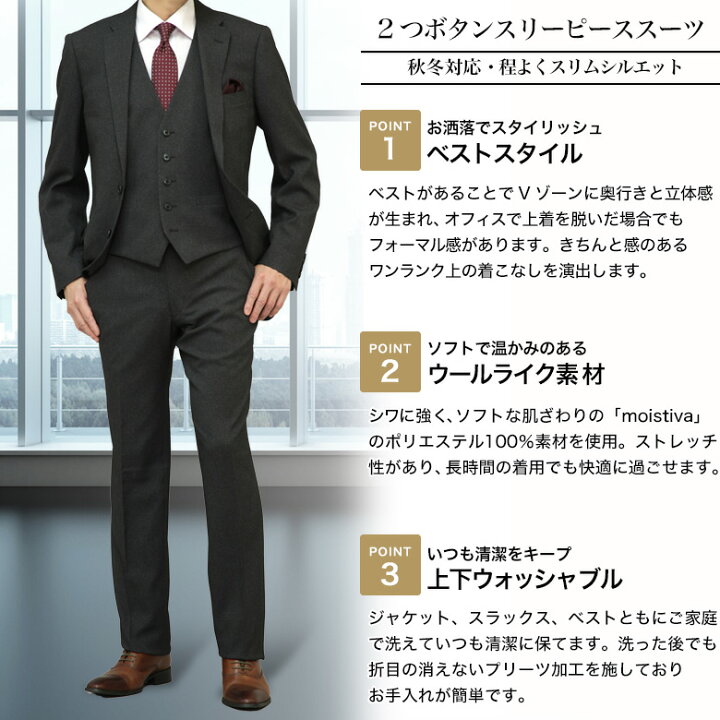 楽天市場】スリーピーススーツ メンズ 2つボタン スリム 秋冬 moistiva 