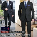 エルメネジルド ゼニア 2つボタンスーツ パンツ セット メンズ 秋冬春 程よくスリム ノータック 美脚スラックス ローライズ 総裏 トラベラー 防シワ ウール100％ イタリア生地 ビジネス 卒業式 卒園式