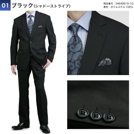 アジャスター付き スーツ メンズ 2つボタン ワンタック パンツ 上下洗える ゆとり レギラーフィット 秋冬春 スリーシーズン ビジネス ウエスト調整機能