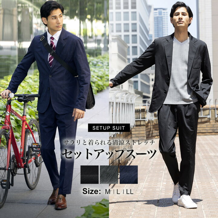 楽天市場】セットアップスーツ 清涼 ストレッチ サイズが選べる 上下  