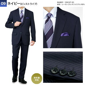 アジャスター メンズスーツ | 通販・人気ランキング - 価格.com