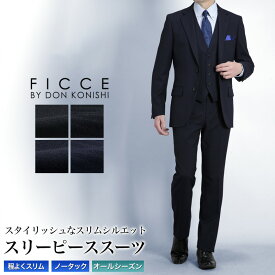 FICCE ブランド スリーピース スーツ メンズ スリム スリムフィット 2つボタン ジレ ベスト付 ノータック ローライズパンツ 春夏秋冬 オールシーズン オシャレ 結婚式 披露宴 ビジネス