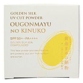 黄金まゆの絹粉 UVパウダー SPF50+ PA++++ シルクパウダー配合 保湿UVフェイスパウダー 鉱物ミネラル処方 8g