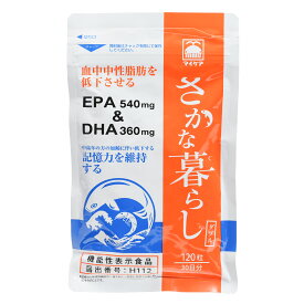 さかな暮らし ダブル 120粒 EPA DHA 900mg 青魚オイル クリルオイル 健康食品 オメガ3不足対策 機能性表示食品 サプリメント